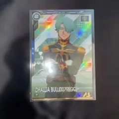 シャリア・ブル(0079)[GQ] アーセナルベース