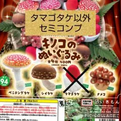 2026年最新】きのこの山 アクションマスコットの人気アイテム - メルカリ