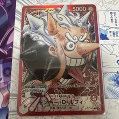 モンキー・D・ルフィ リーダー パラレル ST21-001 L ワンピースカード