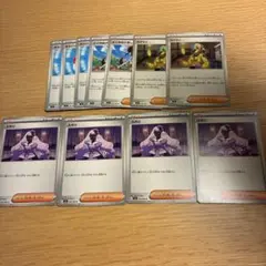 ポケモンカード汎用ノーマルまとめ売り！ ポケパッド他合計11枚