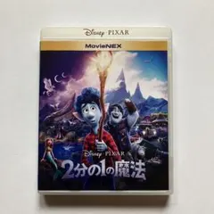 2026年最新】2分の1の魔法 dvdの人気アイテム - メルカリ