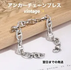 アンカーブレス　チェーンブレス　シルバー　ヴィンテージ