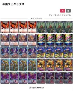 2026年最新】デュエマ デッキ 高レートの人気アイテム - メルカリ