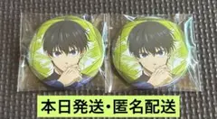 ブルーロック　潔世一 ファミリーマート　トレーディング缶バッジ 2個セット