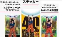 追跡あり　ドラゴンボール ゲンキダマツリ 入場者特典　カード