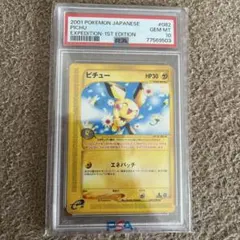 オクタン キラ カードe PSA10 ポケカ ポケモンカード　アンリミ オクタン キラ カードe PSA10 ポケカ ポケモンカード アンリミ - メルカリ