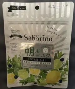 フェイスマスク