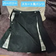 バーバリー スカート風パンツ　ノバチェックのサムネイル