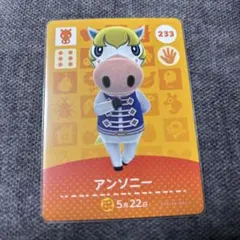 あつ森　アンソニー　amiiboカード