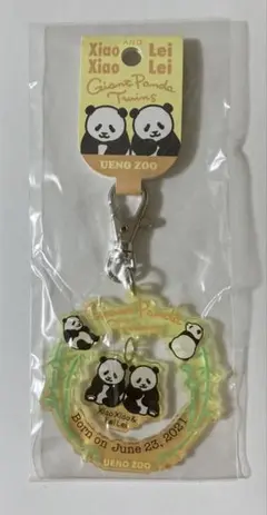 新品未使用⭐︎上野動物園パンダ　シャオシャオ&レイレイ　アクリルキーホルダー