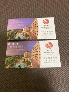 PGMホテルリゾート沖縄 ご宿泊優待券 10,000円分 2枚のサムネイル