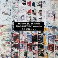 2026年最新】SHACHI デザインペーパーの人気アイテム - メルカリ