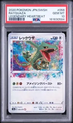 2026年最新】レアリティ：アメイジングレア (A) ポケモンカードゲーム