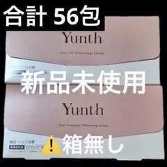 Yunth 生ビタミンC美白美容液 28包×2