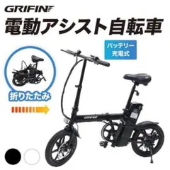 Bonita 電動 アシスト 自転車 36V 350W - メルカリ