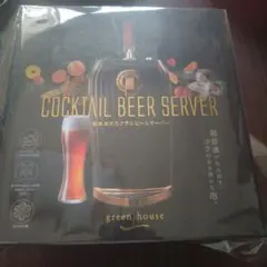 Green House 超音波式カクテルビールサーバーのサムネイル