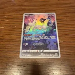 ミュウ AR S12a VSTARユニバース 183/172