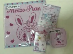 メゾピアノ　Mezzo Piano 当りくじ　4点セット