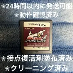 完動品 美品 ⋆✦ 逆転裁判4 DS カセット