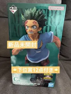 ⭐️値下げ⭐️ヒロアカ一番くじ　紡がれる想い　C賞 頑張れ、デク　下位賞12点セット
