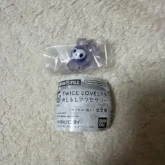 TWICE LOVELYS めじるしアクセサリー キーホルダー