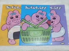 A4 クリアファイル 3点セット
