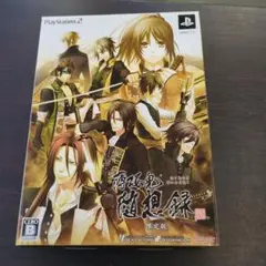 薄桜鬼 随想録 限定版