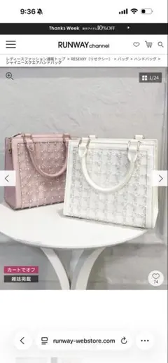 リゼクシー シャイニースクエアハンドバッグのサムネイル