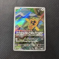 スピンロトム　AR 213/193 ➁