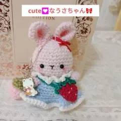 あみぐるみ☆フリルの水色ワンピースのうさぎちゃんのキーホルダー・イチゴショルダー