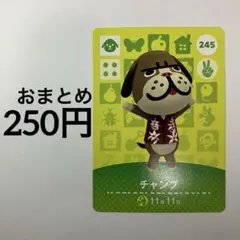 232キャンベラ あつまれどうぶつの森amiiboカード - メルカリ