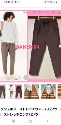 DANSKIN ブラウンパンツ　2size