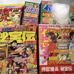 パチスロ攻略マガジン 2018年8月号 DVD付 - メルカリ