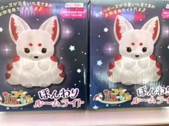 ちょコンと九尾さま ほんわりルームライト 2個セット