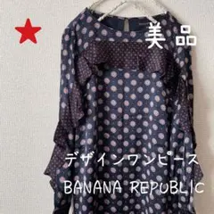 Sa 様 おまとめ2点BANANA REPUBLIC Chloe - メルカリ