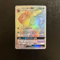 2026年最新】ブラッキー gx hrの人気アイテム - メルカリ