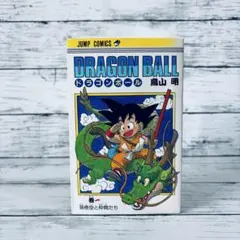 2026年最新】ドラゴンボール 初版 1巻の人気アイテム - メルカリ