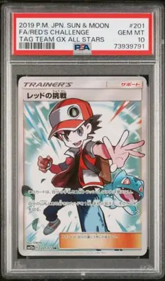 PSA10ブルーの探索 SR SM12a TAGTEAMGX ALLSTARS - メルカリ