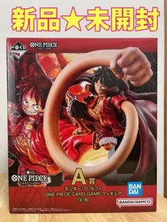 【新品★未開封】一番くじ A賞　ワンピースカードゲーム　モンキー・D・ルフィ