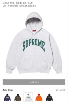 希少！新品未使用　SUPREME 2010年製 ジップアップパーカー　アーチロゴ Supreme（シュプリーム） アーチロゴ Arc Thermal Zip Up ジップ