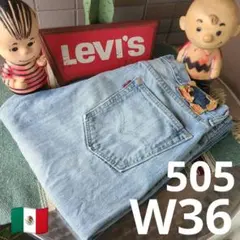 a2158 levis リーバイス505W36 ダメージクラッシュ大きなサイズ