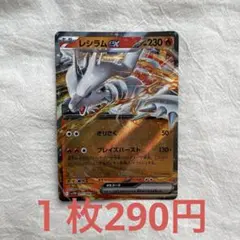 レシラムex RR スカーレット&バイオレット 拡張パック ホワイトフレア
