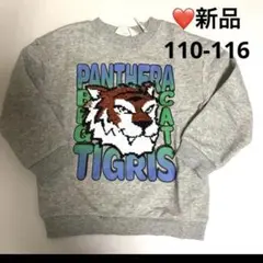 新品✨110虎タイガースパンコールソフト裏起毛スウェットシャツH&M