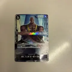 ワンピースカード　Mr.1 (ダズ・ボーネス) Rパラレル　OP14-090