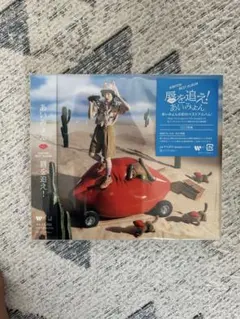 あいみょん 唇を追え！ ベストアルバム CD3枚組