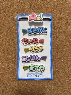 Aぇ！group LIVE TOUR 2025 D.N.A グッズ - メルカリ