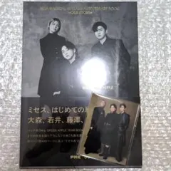 新品未開封✨️ FC限定版単行本『特典付き』Mrs.GREEN APPLE