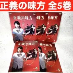 正義の味方 DVD-BOX 5枚組 ドラマ 未開封 - メルカリ