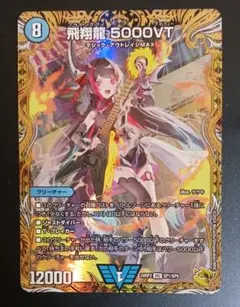 メルカリ便 飛翔龍 5000VT 金トレジャー サラキ - メルカリ