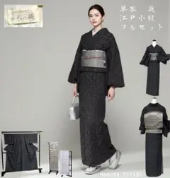2026年最新】江戸小紋 単衣の人気アイテム - メルカリ